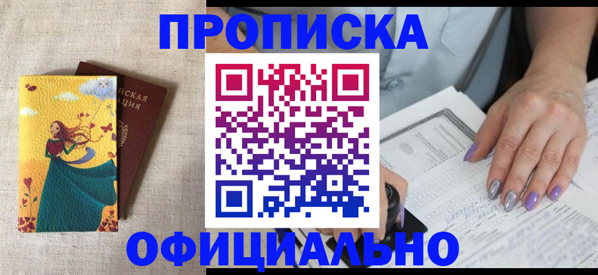 найти адрес прописки в Донецке