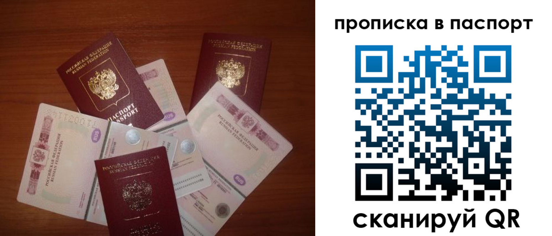 миграционный учет в Донецке