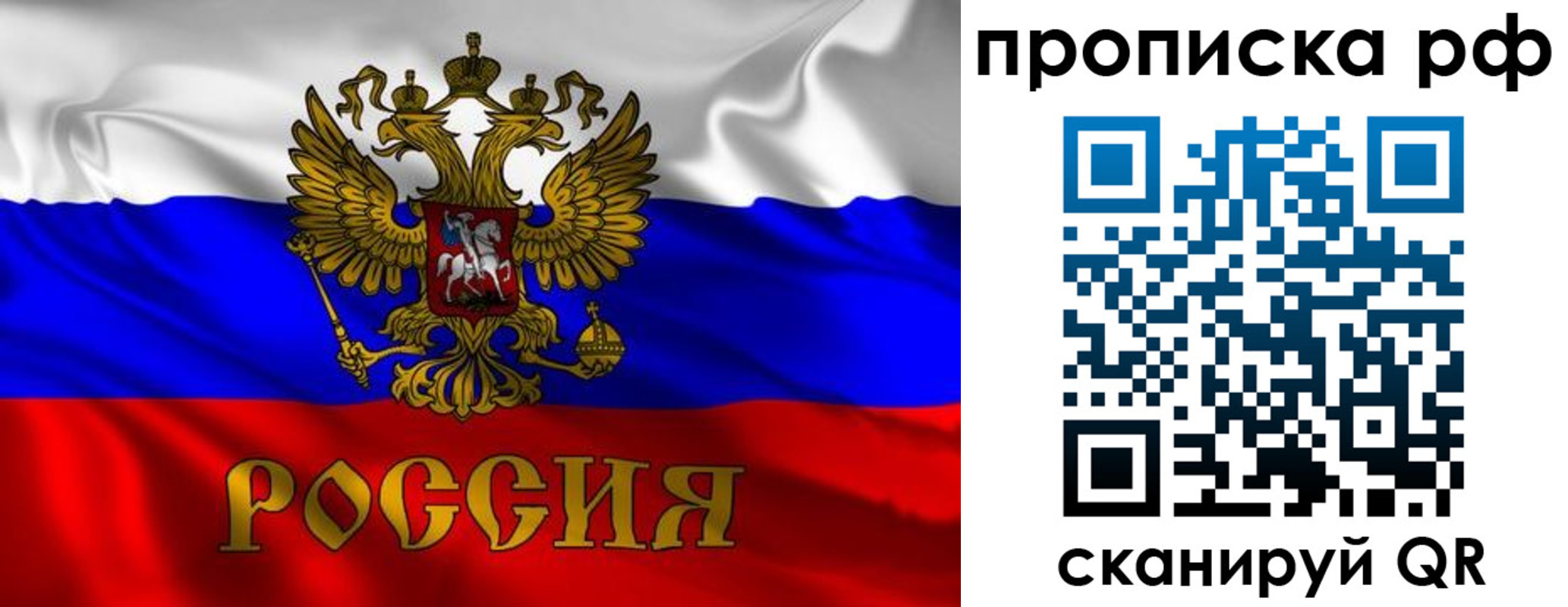 прописка 2025 в Донецке