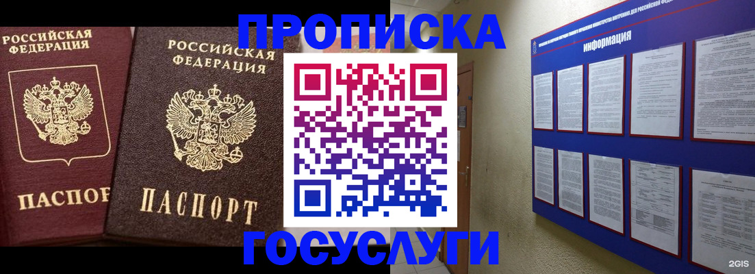 регистрация для школы в Донецке