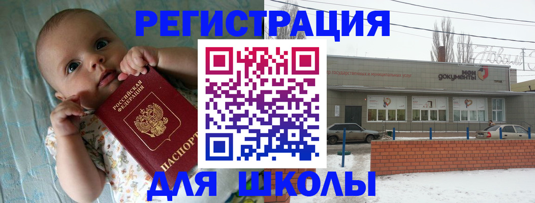 прописка в квартире в Донецке